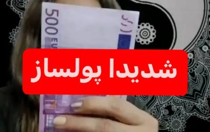 تمرین پولدار شدن با شکوفه یوسفی